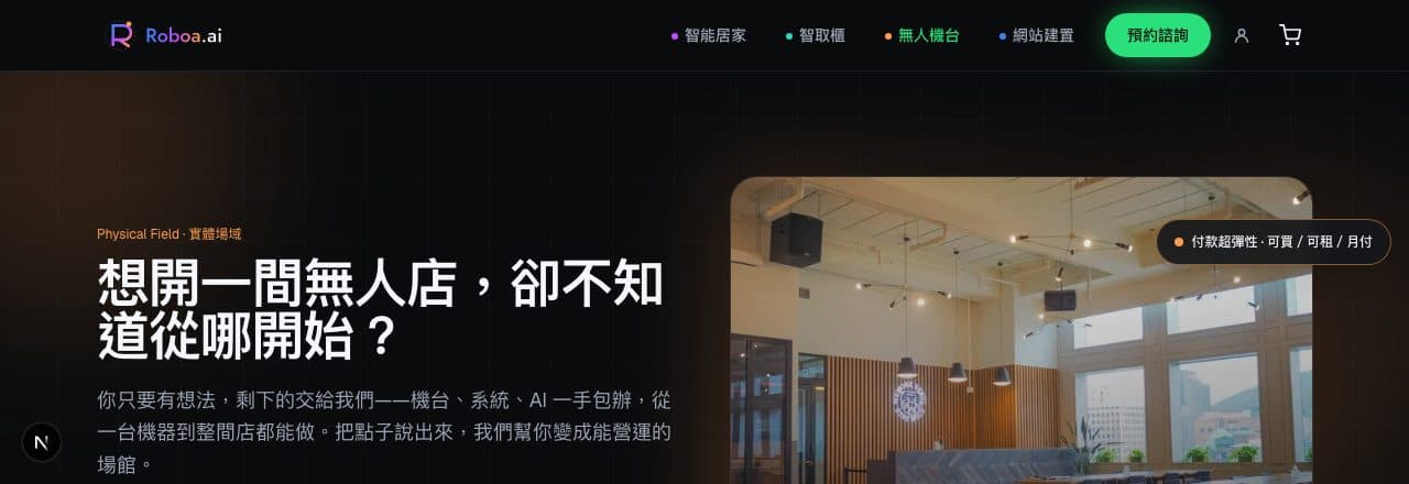 機台配置器