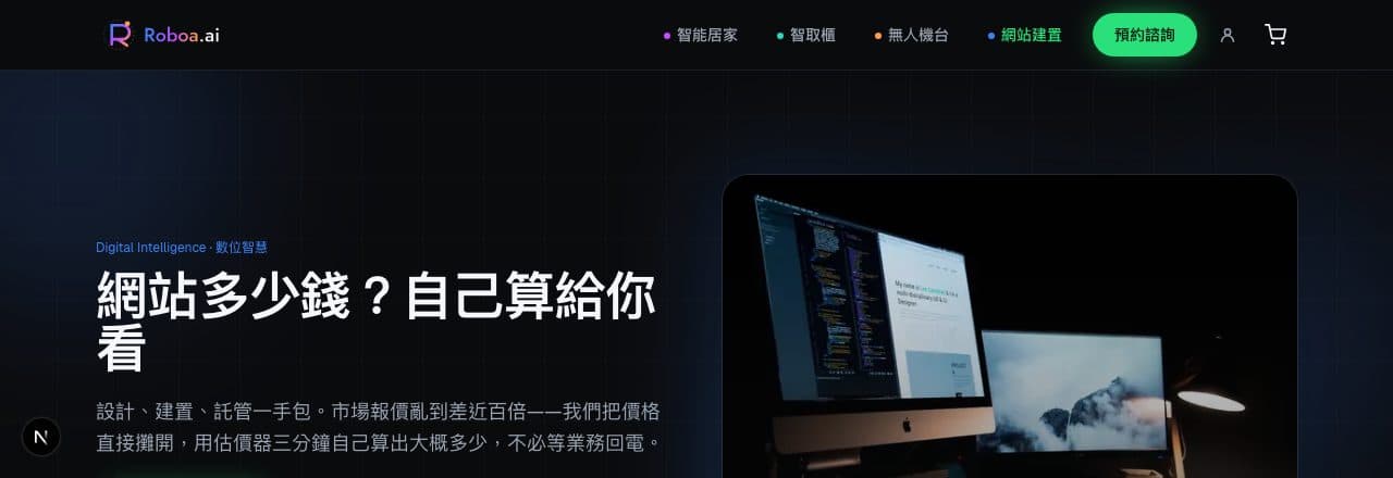 網站估價器